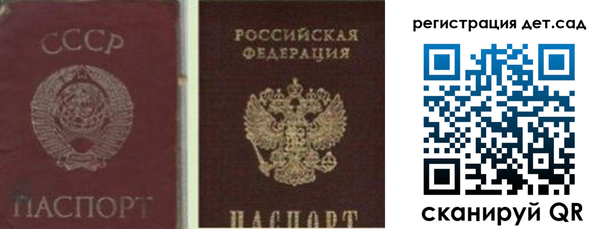 временная регистрация для всех в Порхове