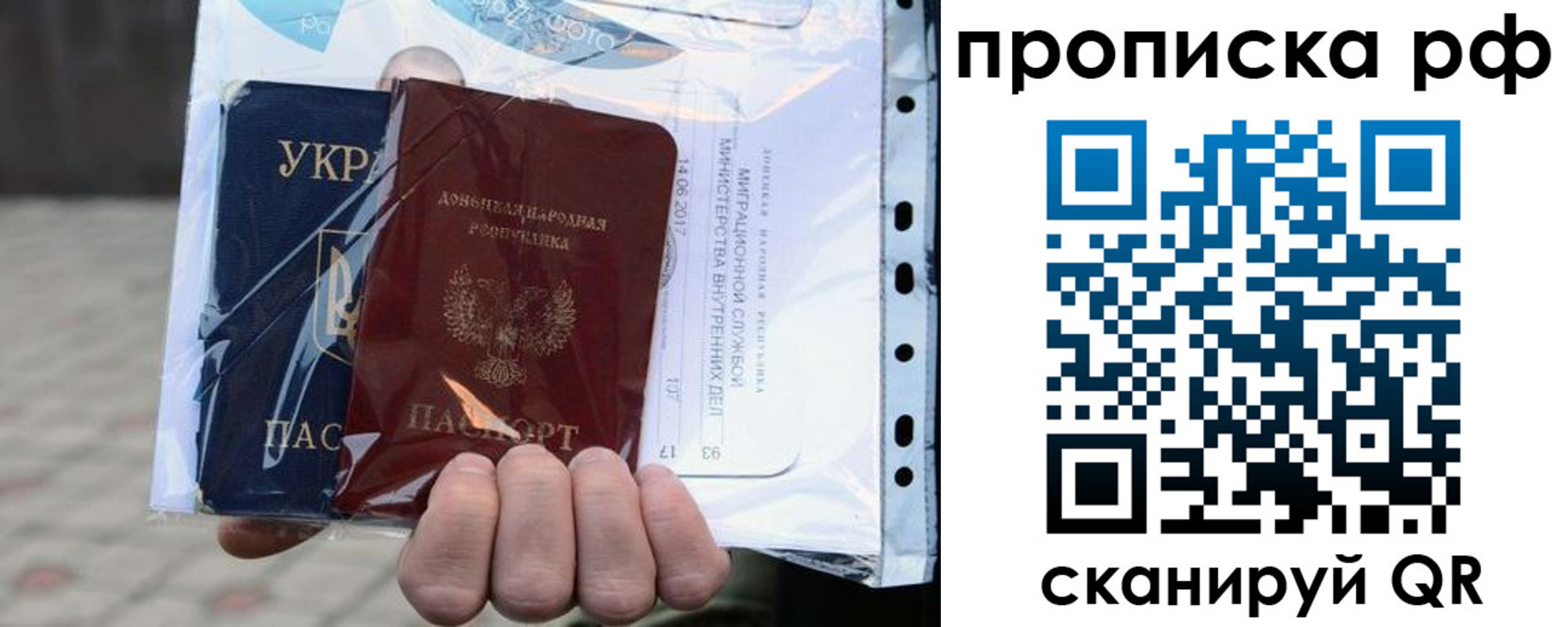 временная регистрация собственник в Порхове